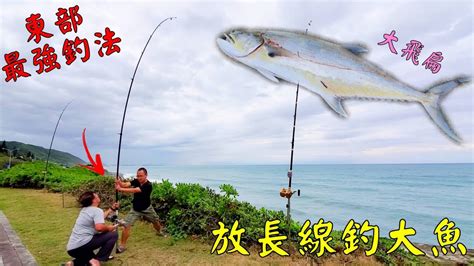 放長線釣大魚意思